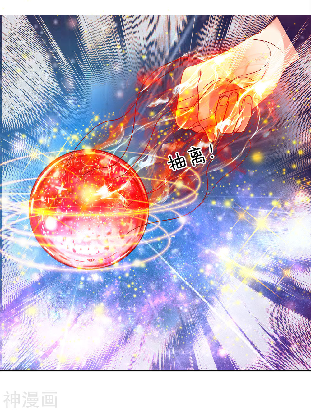 Immortal Daddy Xianzun Chapter 01 Gambar 24